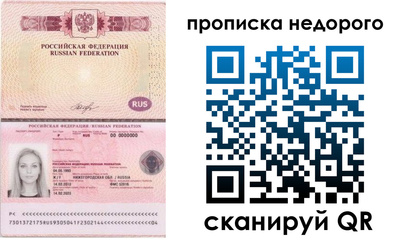 временная регистрация недорого в Вязниках