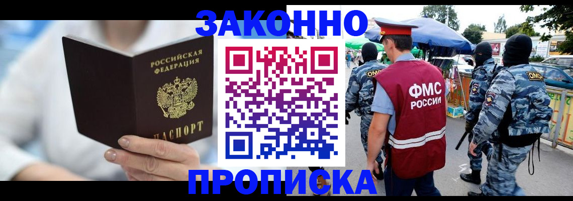 временная регистрация законно в Вязниках