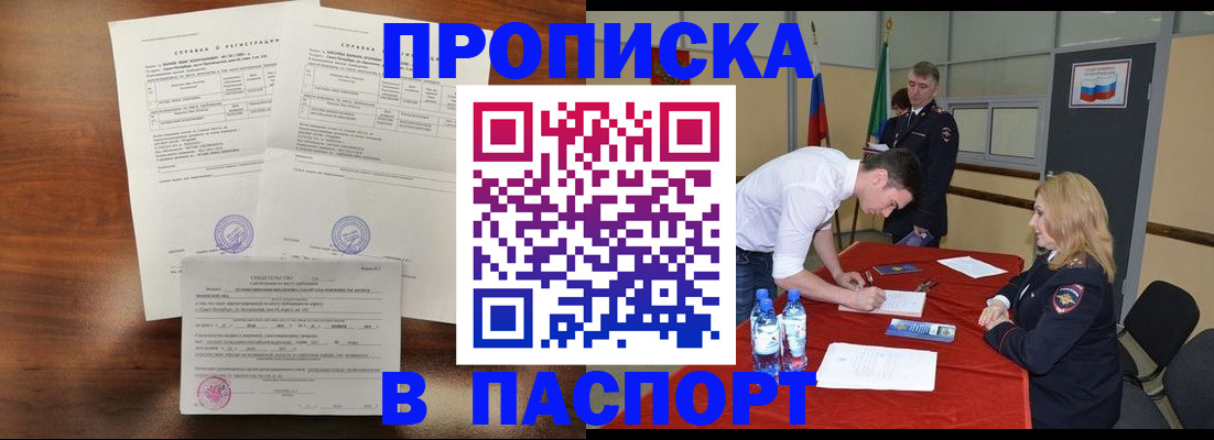 прописка ребенка в Вязниках