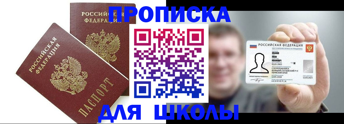 временная регистрация в Вязниках