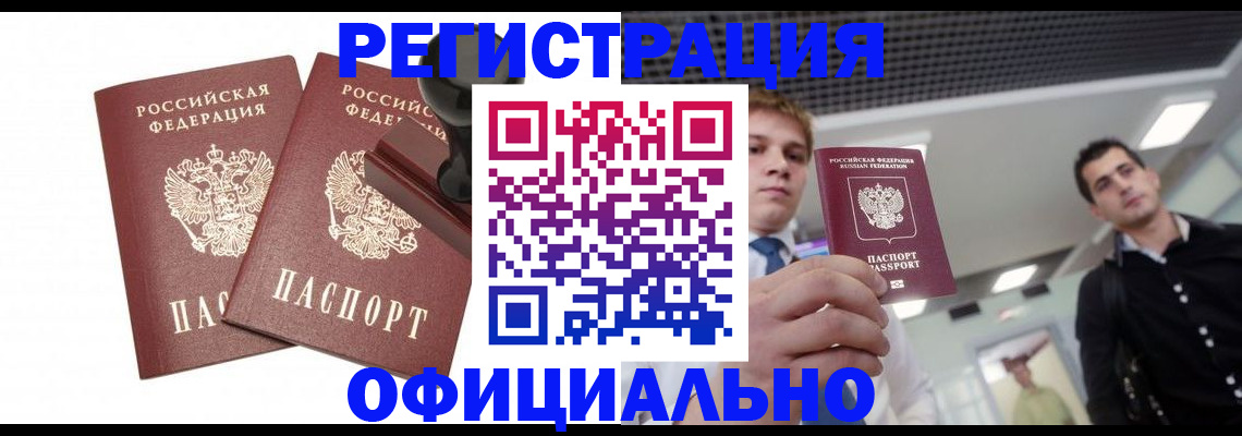 временная регистрация в квартире в Вязниках