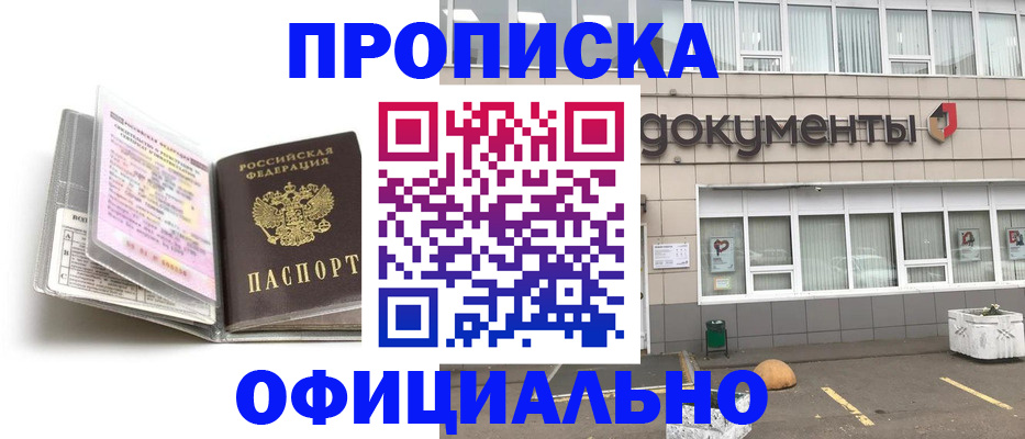 прописка поиск в Вязниках