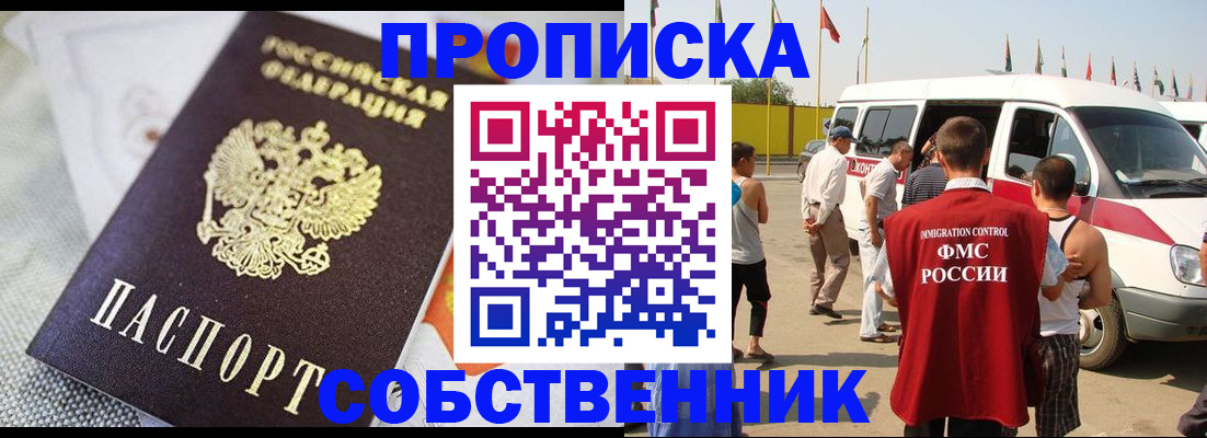 прописка иностранных граждан в Вязниках